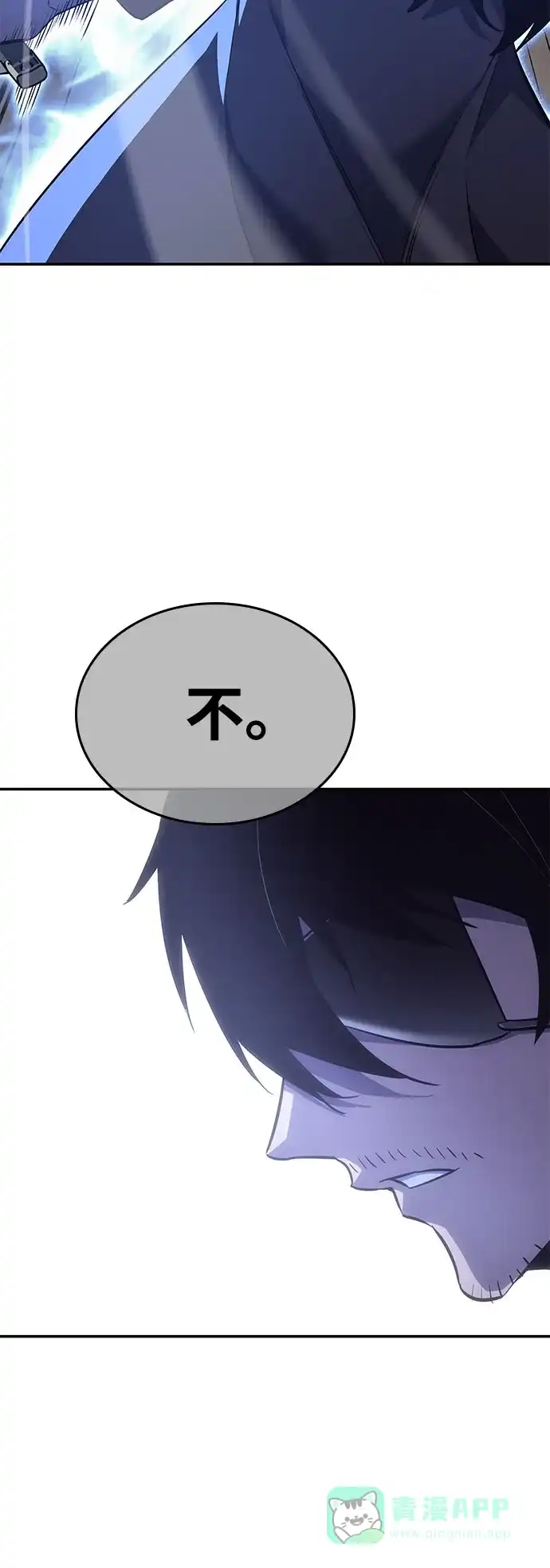 [第170话]开战（8）-重生不良少教主-eunho/zaemu,Jeon madu（第26张）