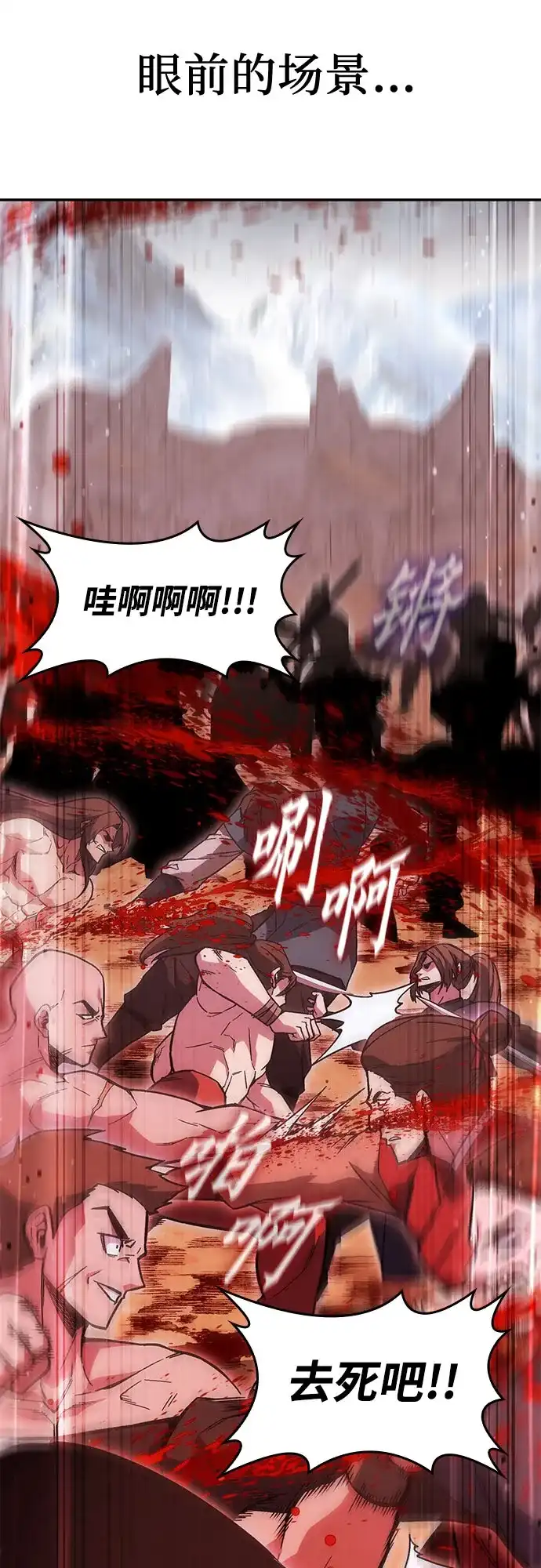 [第170话]开战（8）-重生不良少教主-eunho/zaemu,Jeon madu（第10张）