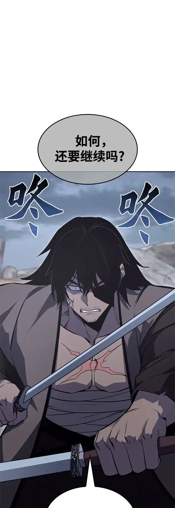 [第171话]鬼尊降临（1）-重生不良少教主-eunho/zaemu,Jeon madu（第7张）