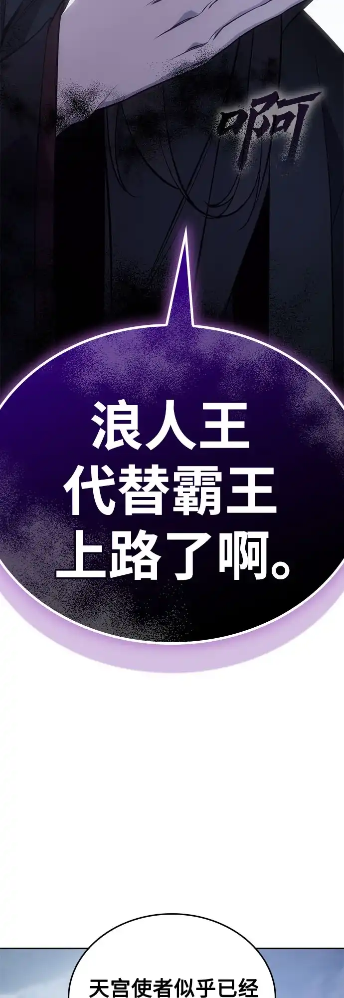 [第171话]鬼尊降临（1）-重生不良少教主-eunho/zaemu,Jeon madu（第5张）