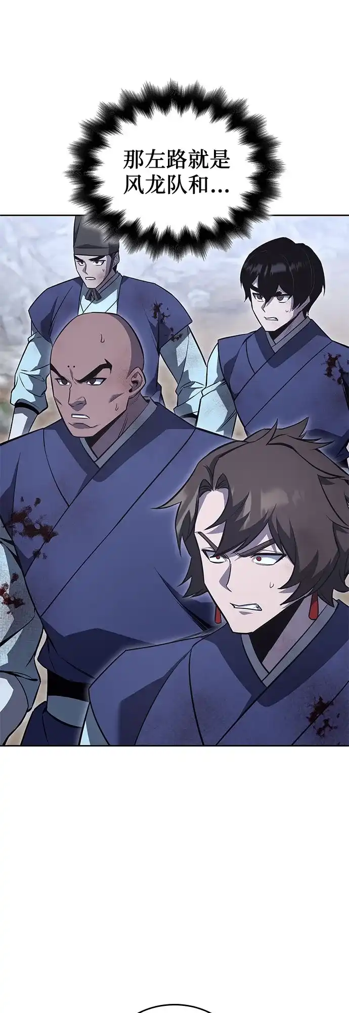 [第171话]鬼尊降临（1）-重生不良少教主-eunho/zaemu,Jeon madu（第15张）