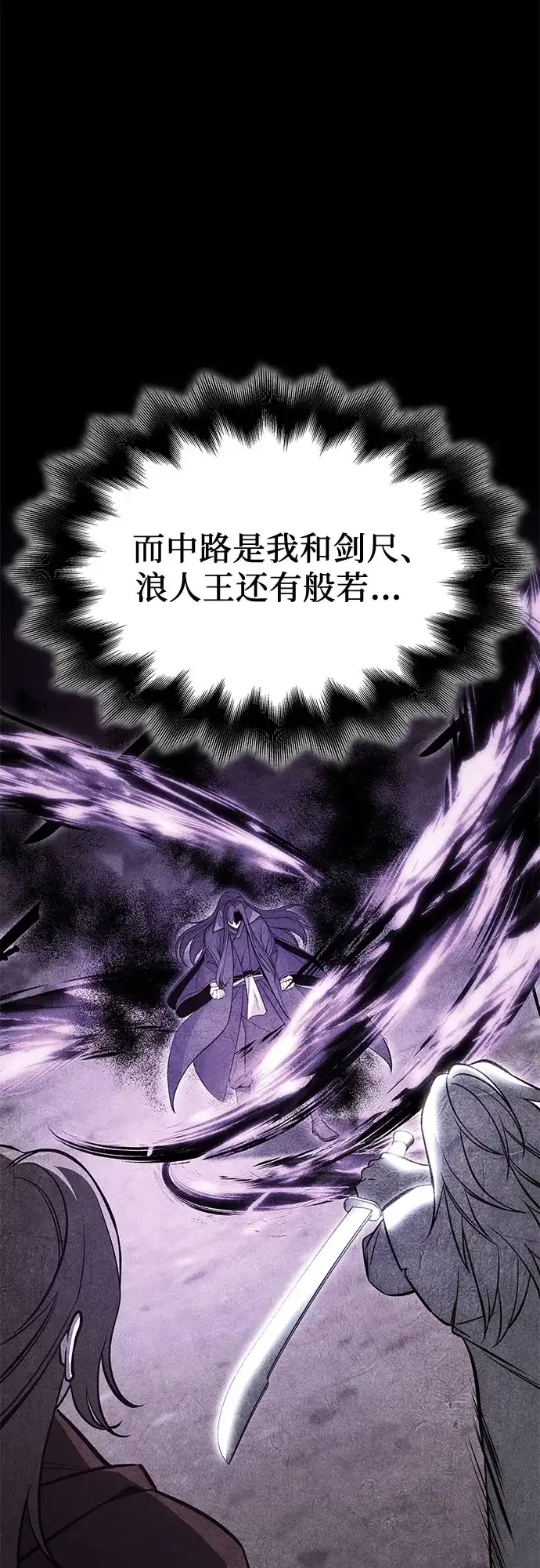 [第171话]鬼尊降临（1）-重生不良少教主-eunho/zaemu,Jeon madu（第13张）