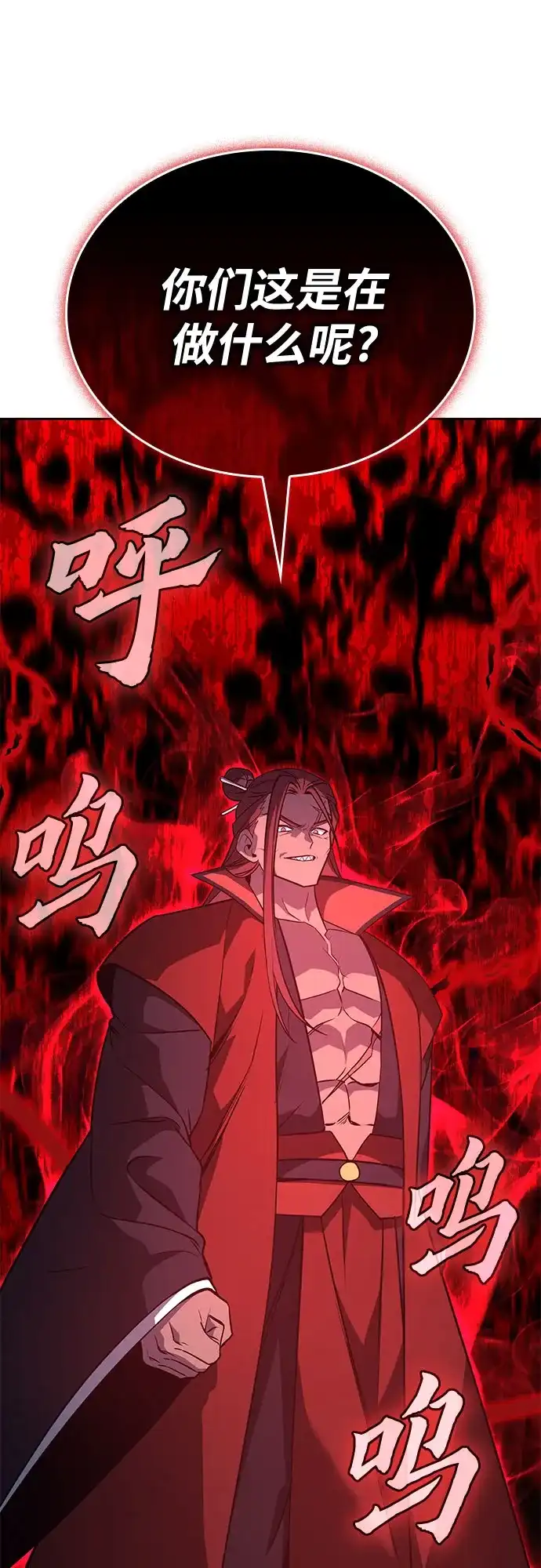 [第171话]鬼尊降临（1）-重生不良少教主-eunho/zaemu,Jeon madu（第18张）