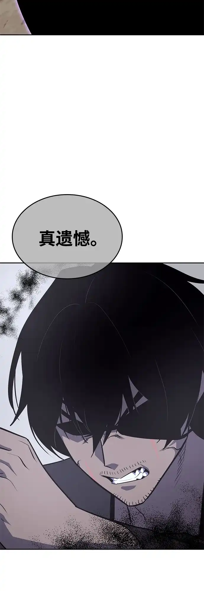 [第171话]鬼尊降临（1）-重生不良少教主-eunho/zaemu,Jeon madu（第3张）