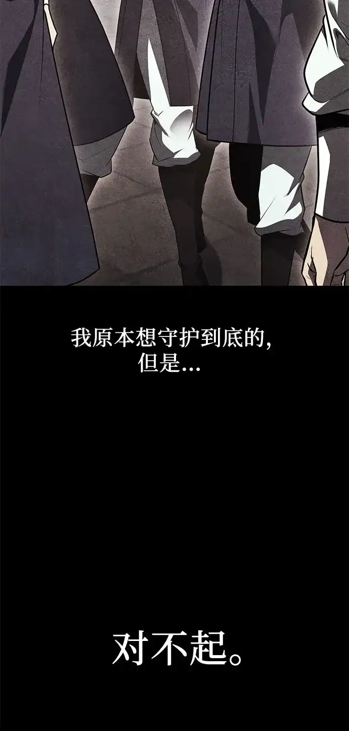 [第172话]鬼尊降临（2）-重生不良少教主-eunho/zaemu,Jeon madu（第18张）
