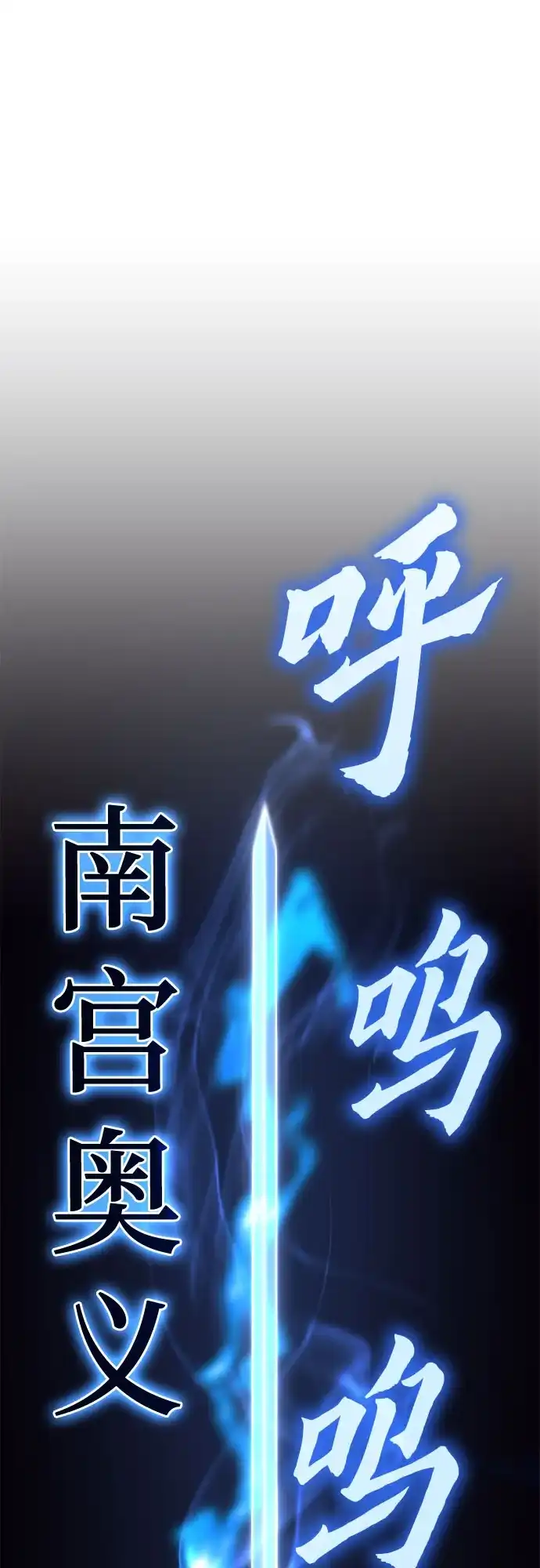 [第172话]鬼尊降临（2）-重生不良少教主-eunho/zaemu,Jeon madu（第2张）