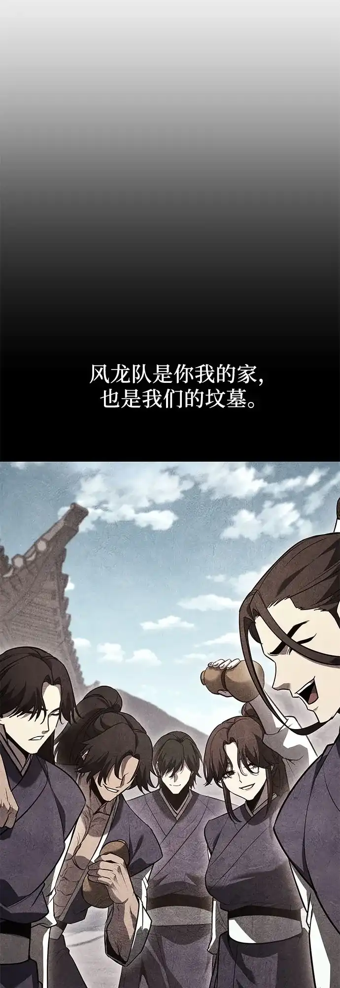 [第172话]鬼尊降临（2）-重生不良少教主-eunho/zaemu,Jeon madu（第17张）