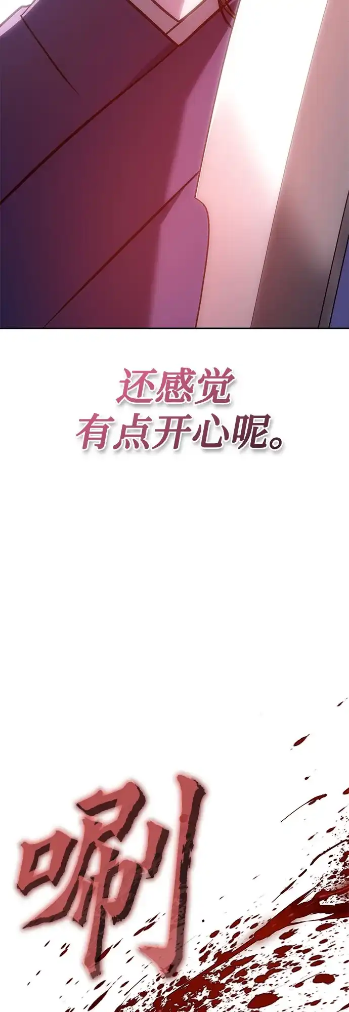 [第172话]鬼尊降临（2）-重生不良少教主-eunho/zaemu,Jeon madu（第20张）