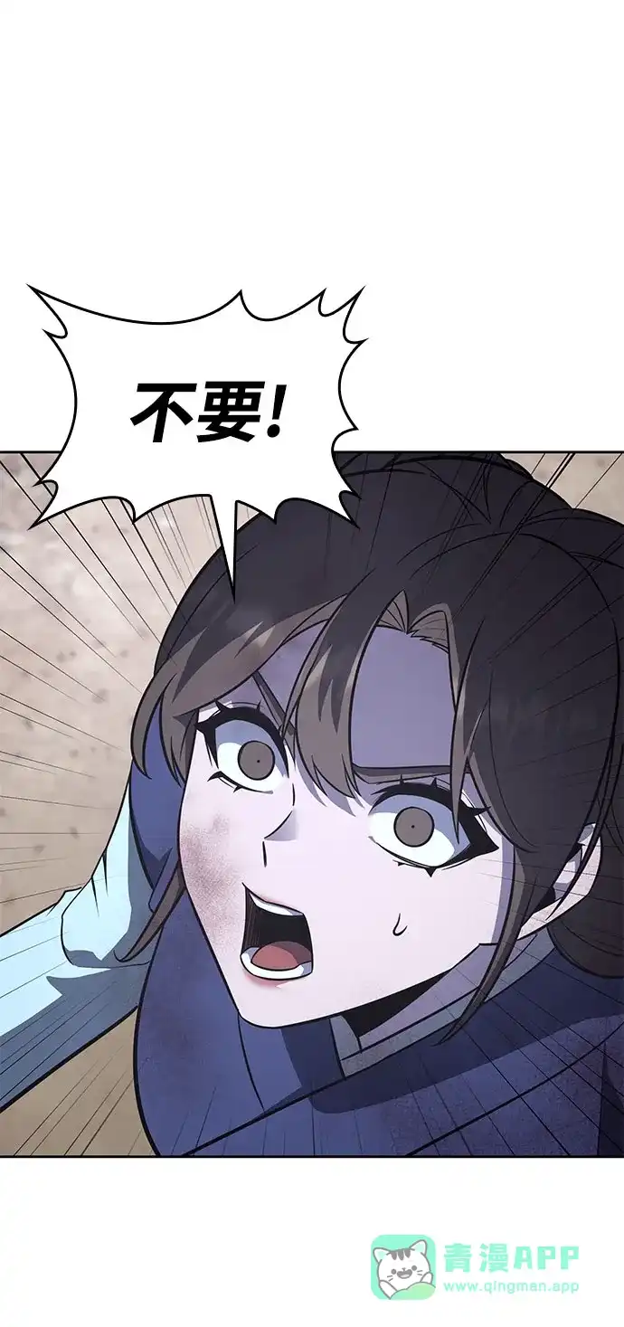 [第173话]鬼尊降临（3）-重生不良少教主-eunho/zaemu,Jeon madu（第21张）