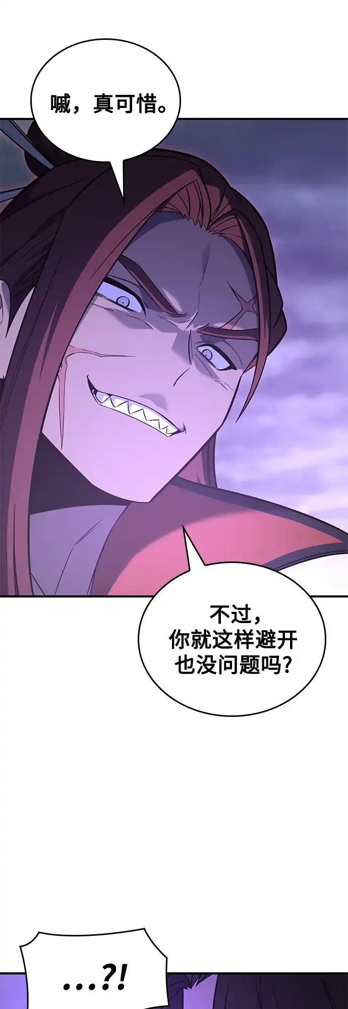 [第173话]鬼尊降临（3）-重生不良少教主-eunho/zaemu,Jeon madu（第5张）