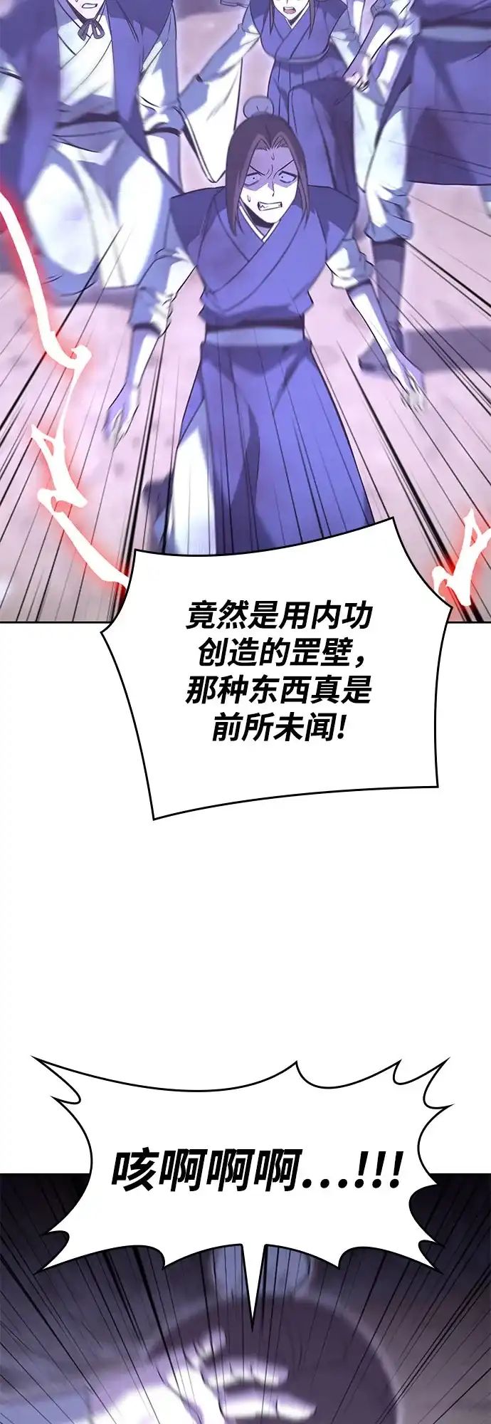 [第173话]鬼尊降临（3）-重生不良少教主-eunho/zaemu,Jeon madu（第10张）