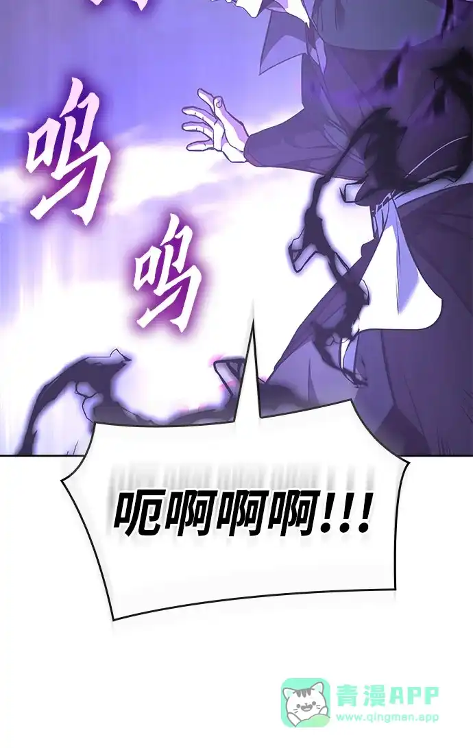 [第173话]鬼尊降临（3）-重生不良少教主-eunho/zaemu,Jeon madu（第16张）
