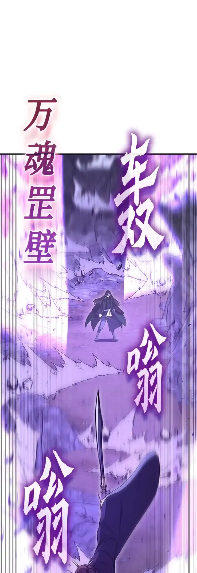 [第173话]鬼尊降临（3）-重生不良少教主-eunho/zaemu,Jeon madu（第2张）