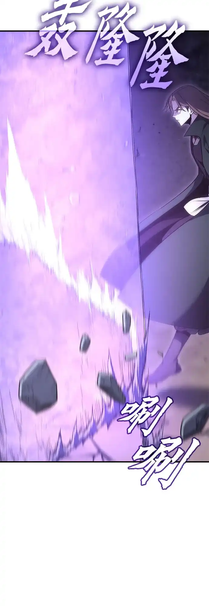 [第173话]鬼尊降临（3）-重生不良少教主-eunho/zaemu,Jeon madu（第4张）