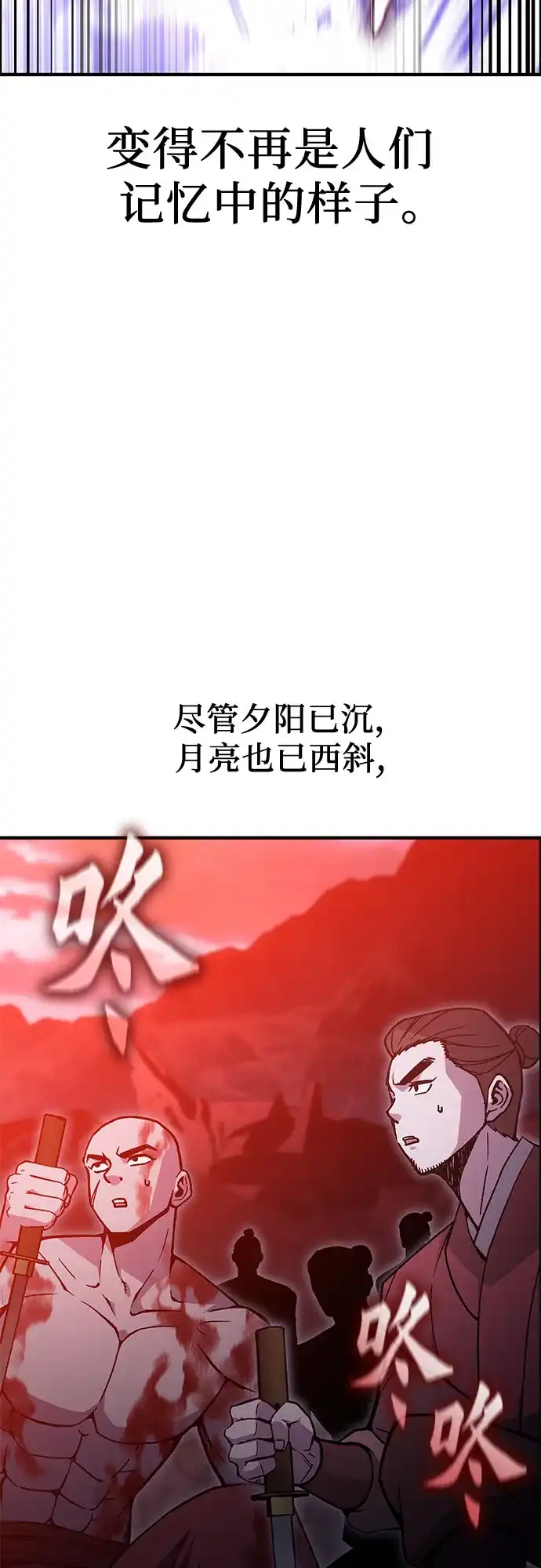 [第174话]死斗-重生不良少教主-eunho/zaemu,Jeon madu（第12张）