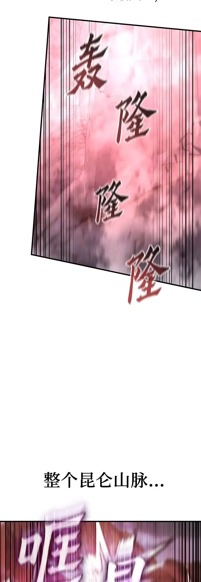 [第174话]死斗-重生不良少教主-eunho/zaemu,Jeon madu（第10张）