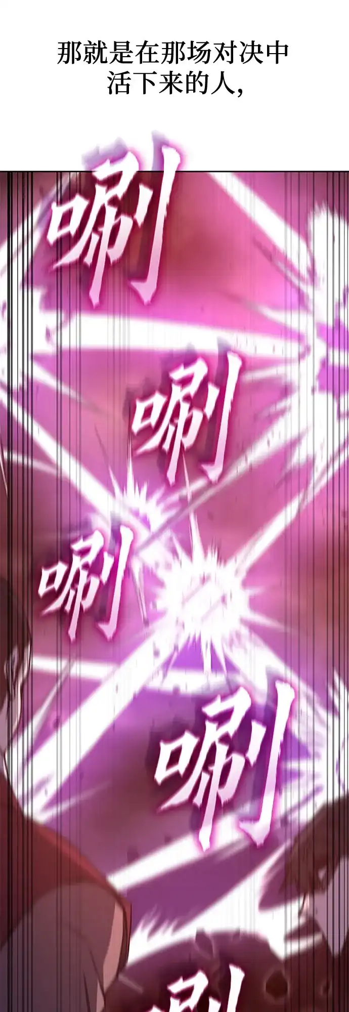 [第174话]死斗-重生不良少教主-eunho/zaemu,Jeon madu（第17张）