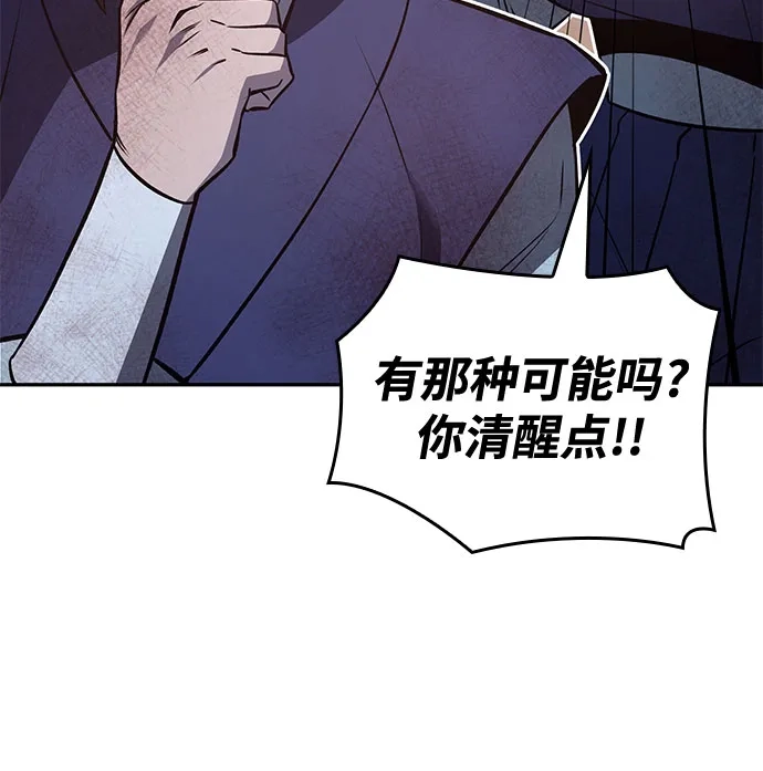 [第175话]同行（1）-重生不良少教主-eunho/zaemu,Jeon madu（第6张）