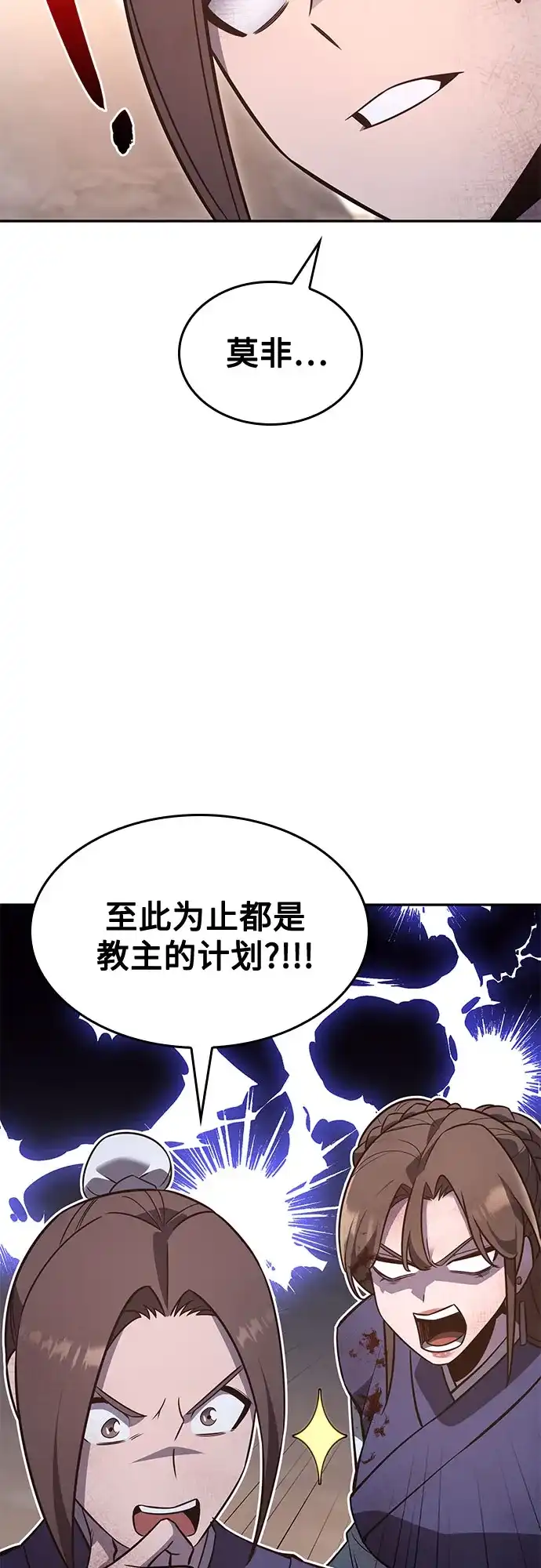 [第175话]同行（1）-重生不良少教主-eunho/zaemu,Jeon madu（第5张）