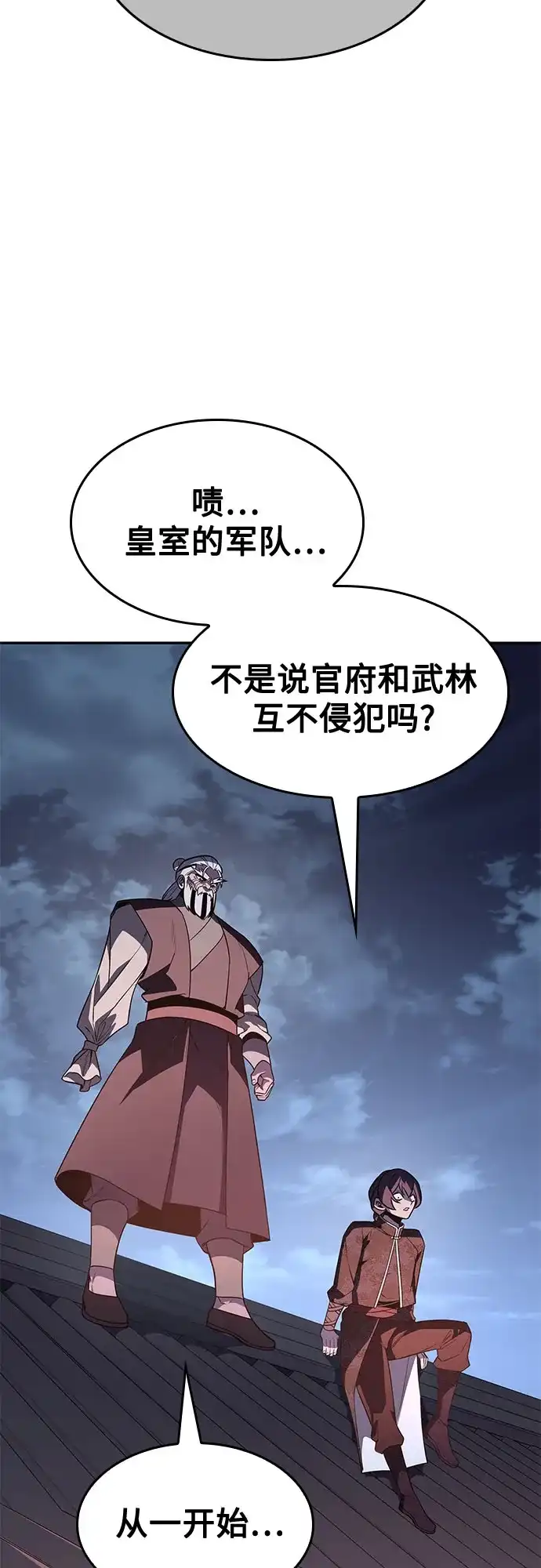 [第175话]同行（1）-重生不良少教主-eunho/zaemu,Jeon madu（第18张）