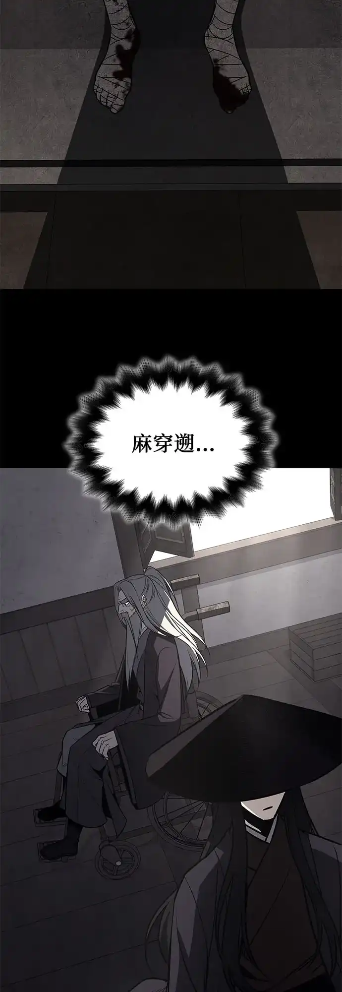 [第175话]同行（1）-重生不良少教主-eunho/zaemu,Jeon madu（第26张）