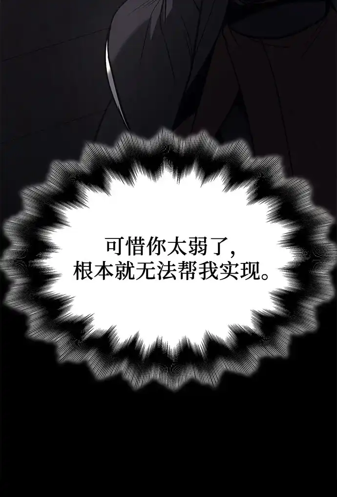 [第175话]同行（1）-重生不良少教主-eunho/zaemu,Jeon madu（第27张）