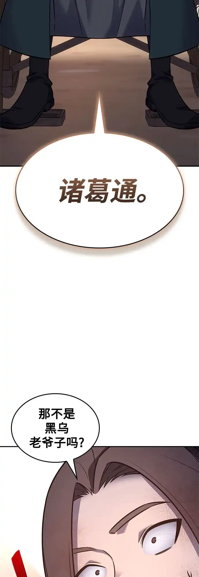 [第175话]同行（1）-重生不良少教主-eunho/zaemu,Jeon madu（第4张）