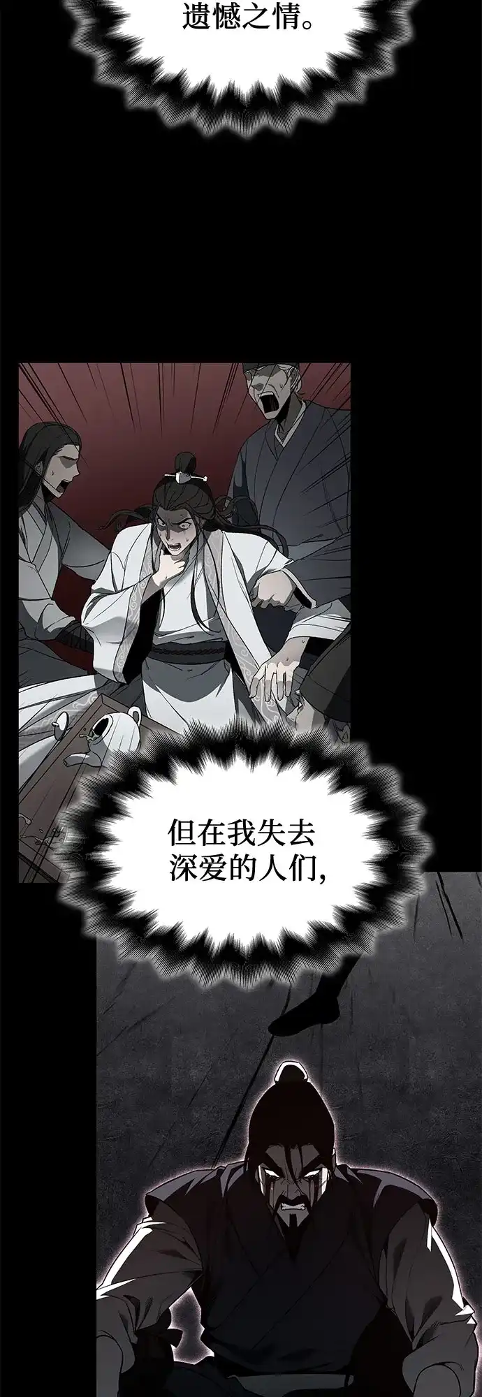 [第175话]同行（1）-重生不良少教主-eunho/zaemu,Jeon madu（第24张）