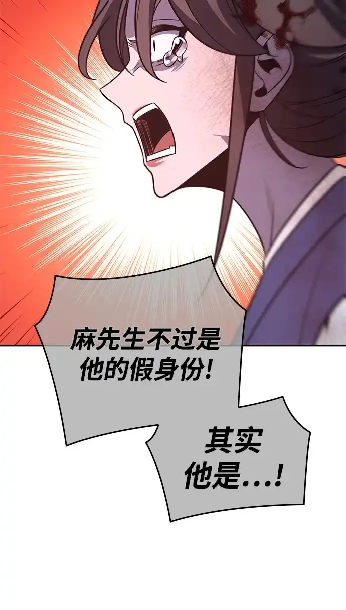 [第175话]同行（1）-重生不良少教主-eunho/zaemu,Jeon madu（第11张）