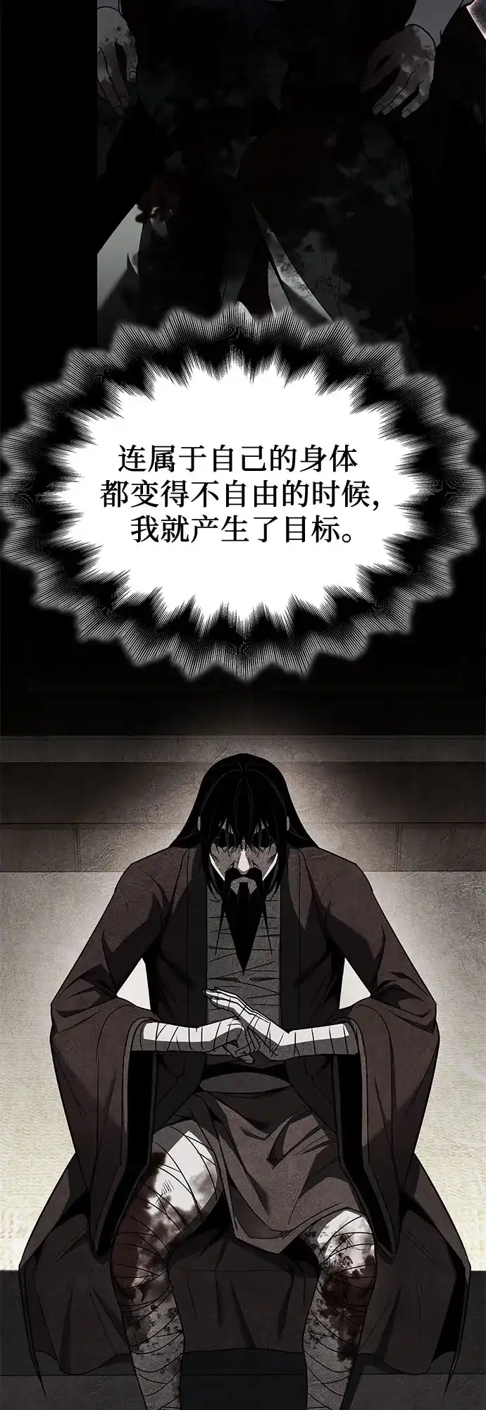 [第175话]同行（1）-重生不良少教主-eunho/zaemu,Jeon madu（第25张）