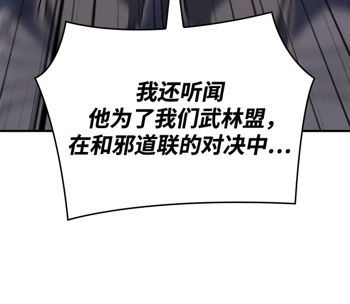 [第176话]同行（2）-重生不良少教主-eunho/zaemu,Jeon madu（第10张）