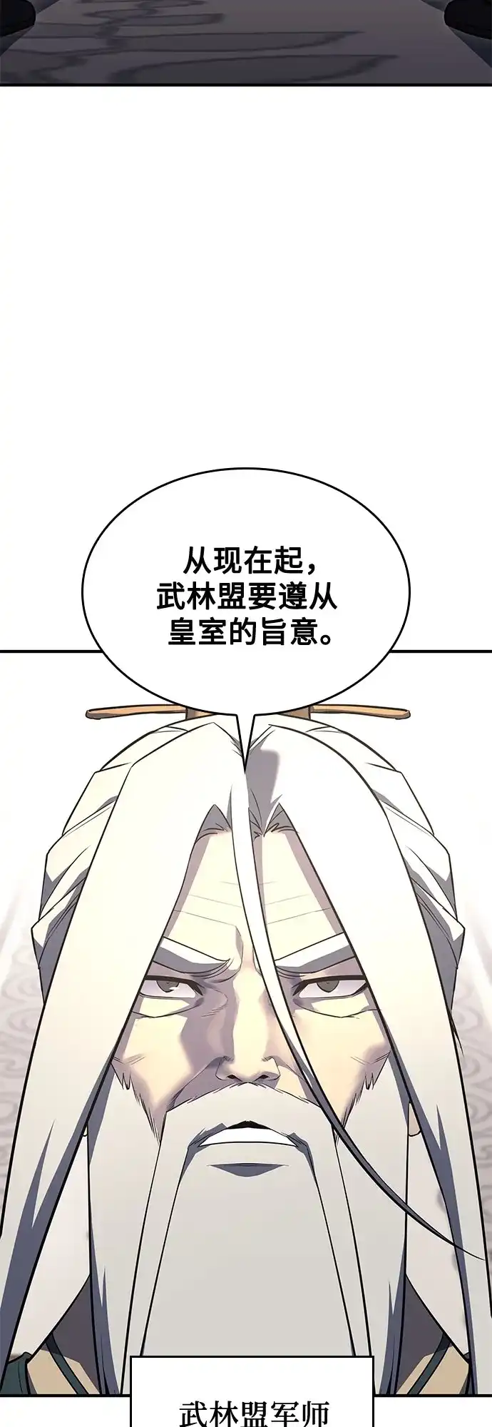 [第176话]同行（2）-重生不良少教主-eunho/zaemu,Jeon madu（第5张）