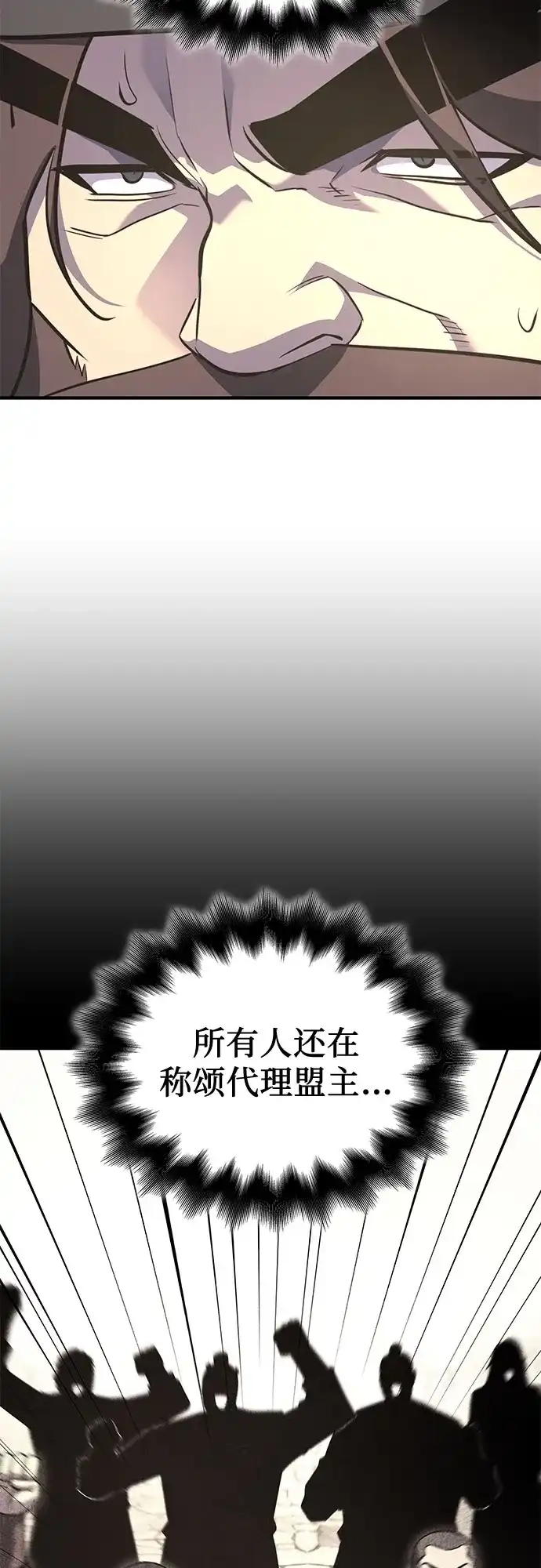 [第176话]同行（2）-重生不良少教主-eunho/zaemu,Jeon madu（第14张）