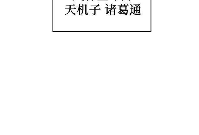 [第176话]同行（2）-重生不良少教主-eunho/zaemu,Jeon madu（第6张）