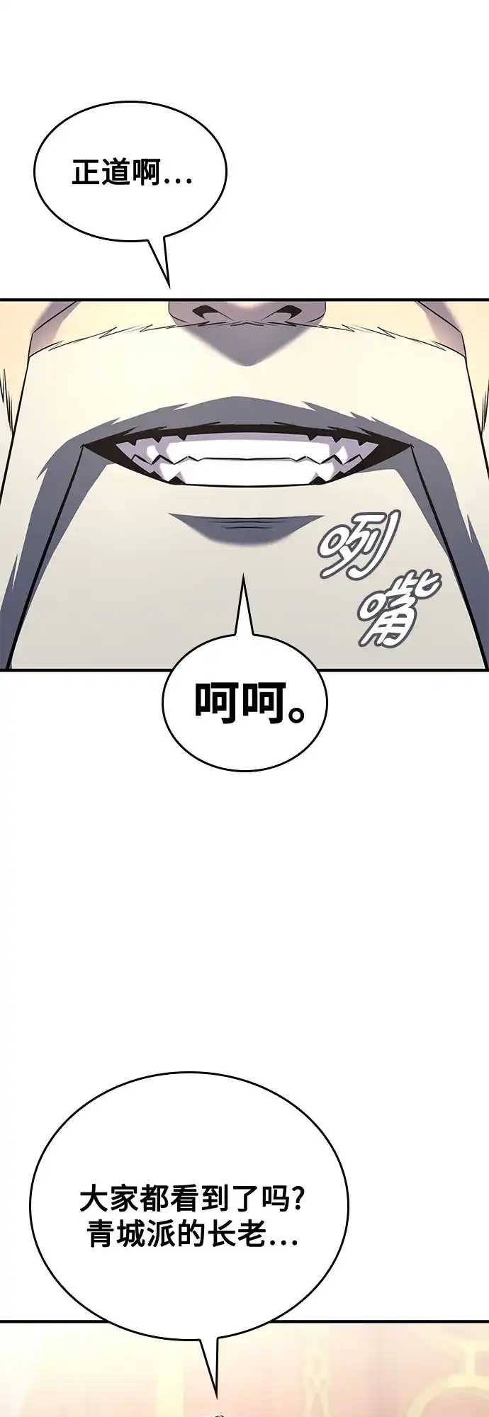 [第176话]同行（2）-重生不良少教主-eunho/zaemu,Jeon madu（第11张）