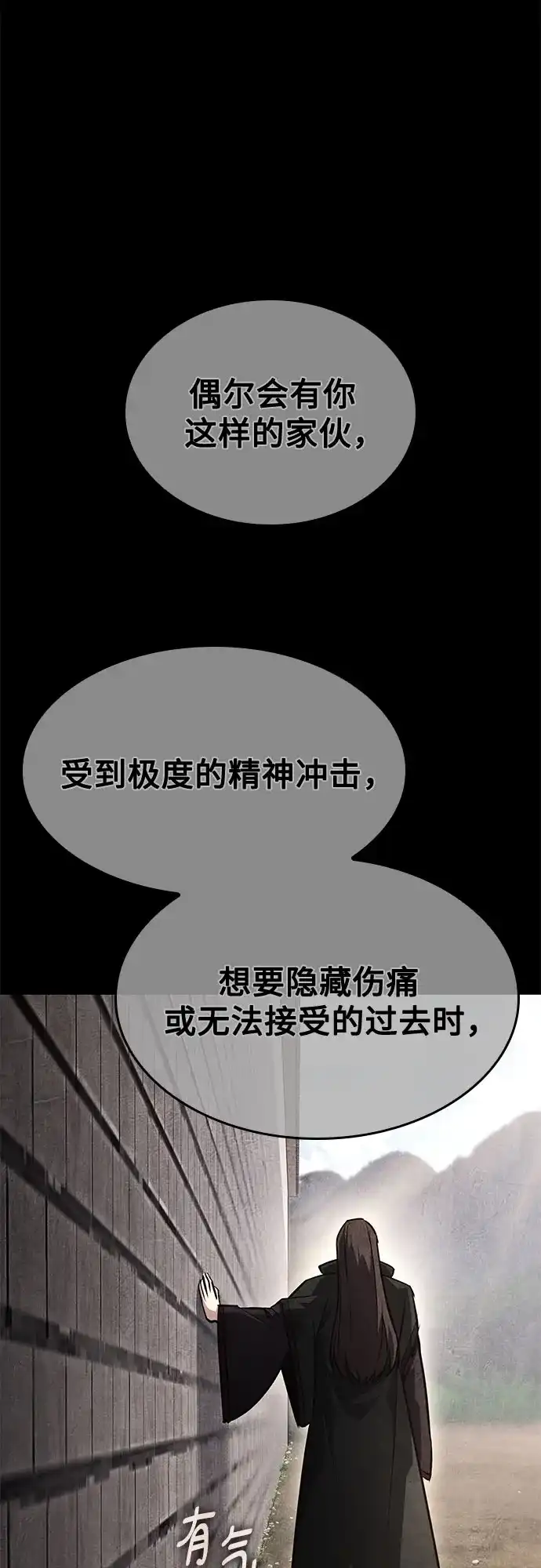 [第177话]同行（3）-重生不良少教主-eunho/zaemu,Jeon madu（第11张）