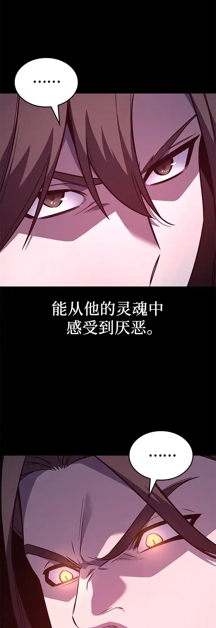 [第177话]同行（3）-重生不良少教主-eunho/zaemu,Jeon madu（第5张）