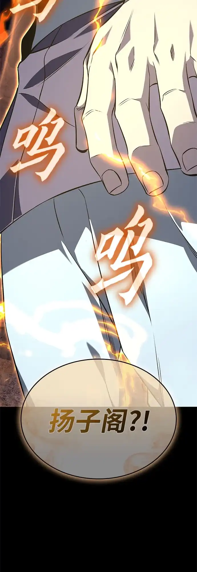 [第177话]同行（3）-重生不良少教主-eunho/zaemu,Jeon madu（第3张）