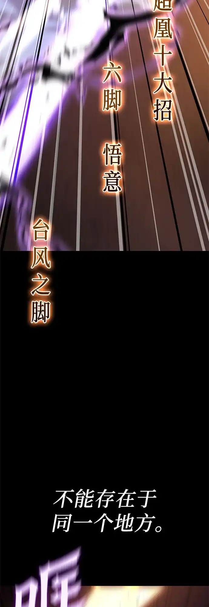 [第177话]同行（3）-重生不良少教主-eunho/zaemu,Jeon madu（第8张）