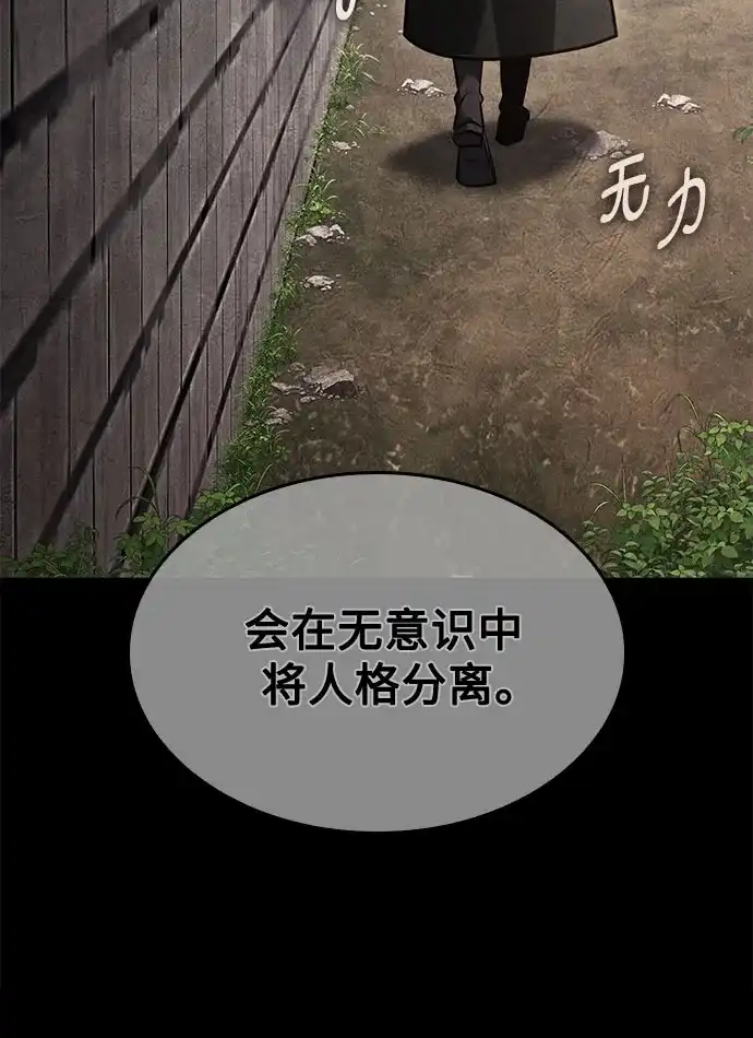 [第177话]同行（3）-重生不良少教主-eunho/zaemu,Jeon madu（第12张）