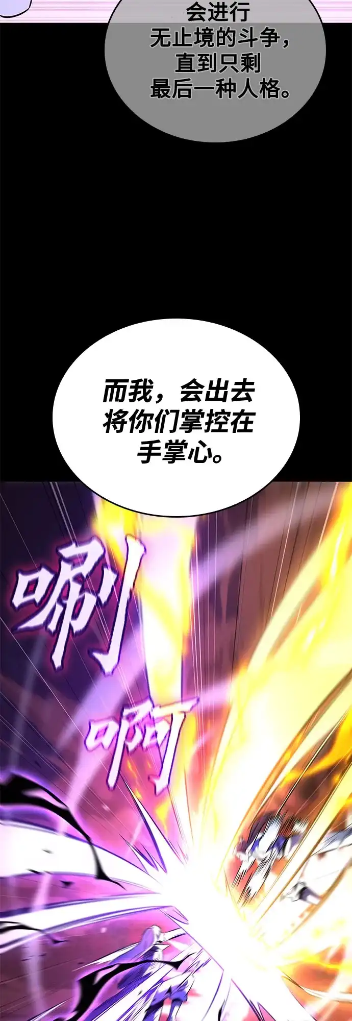 [第177话]同行（3）-重生不良少教主-eunho/zaemu,Jeon madu（第14张）