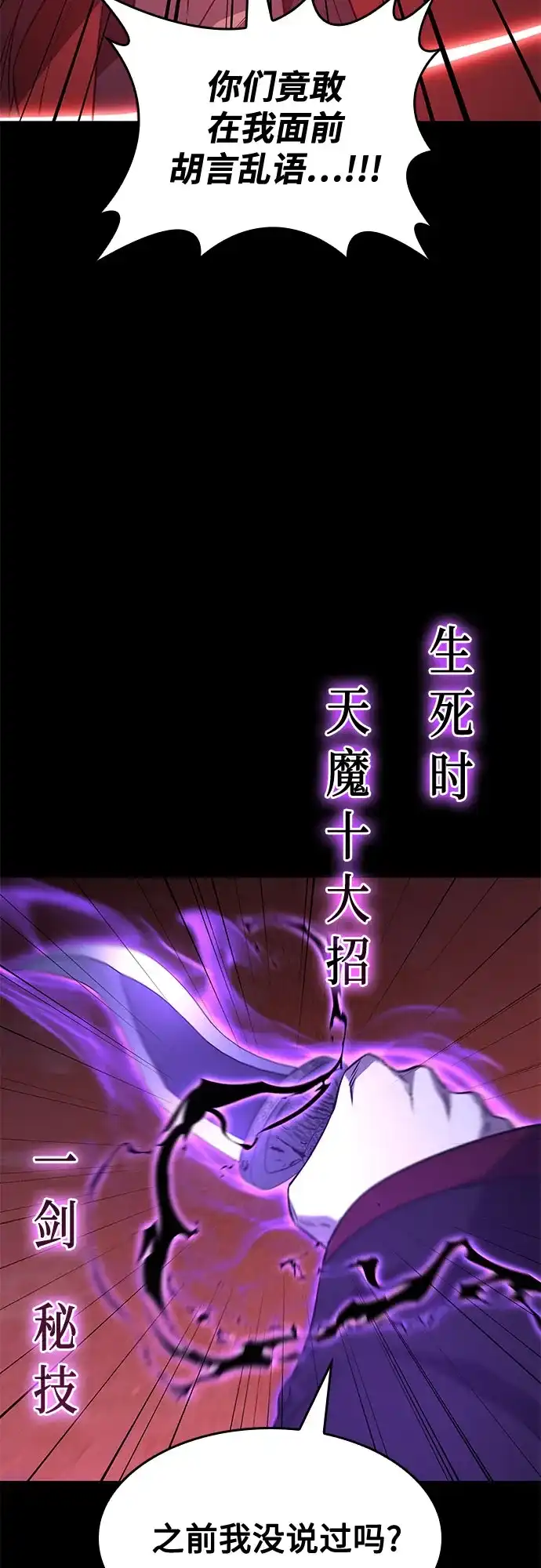 [第178话]同行（4）-重生不良少教主-eunho/zaemu,Jeon madu（第19张）