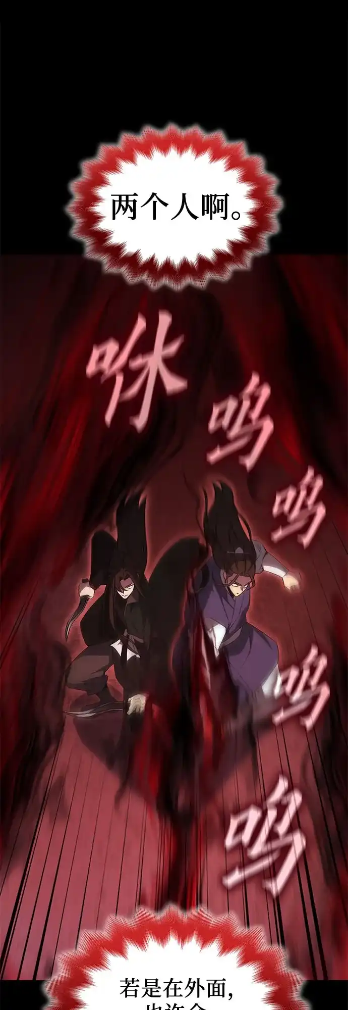 [第178话]同行（4）-重生不良少教主-eunho/zaemu,Jeon madu（第8张）