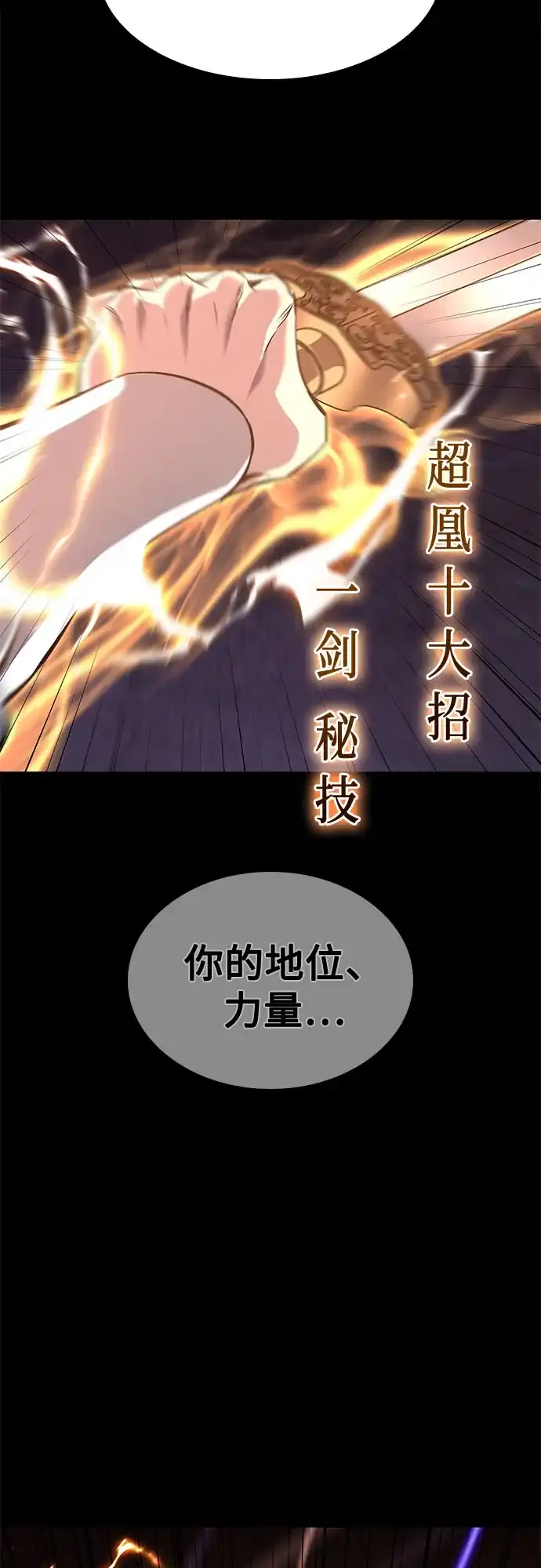[第178话]同行（4）-重生不良少教主-eunho/zaemu,Jeon madu（第20张）