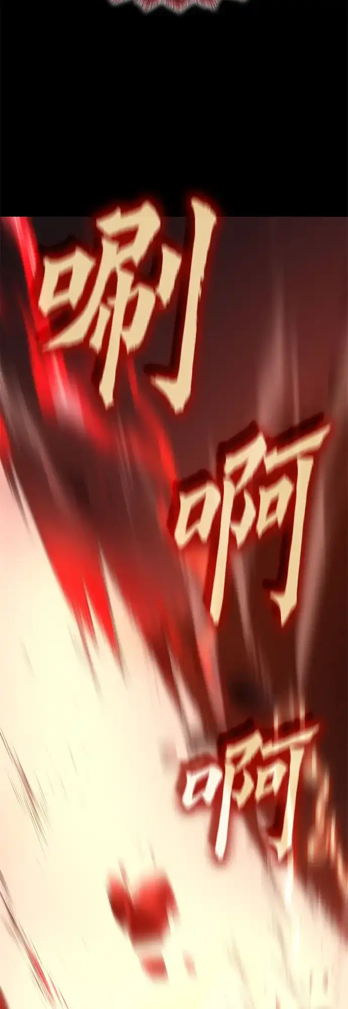 [第178话]同行（4）-重生不良少教主-eunho/zaemu,Jeon madu（第11张）