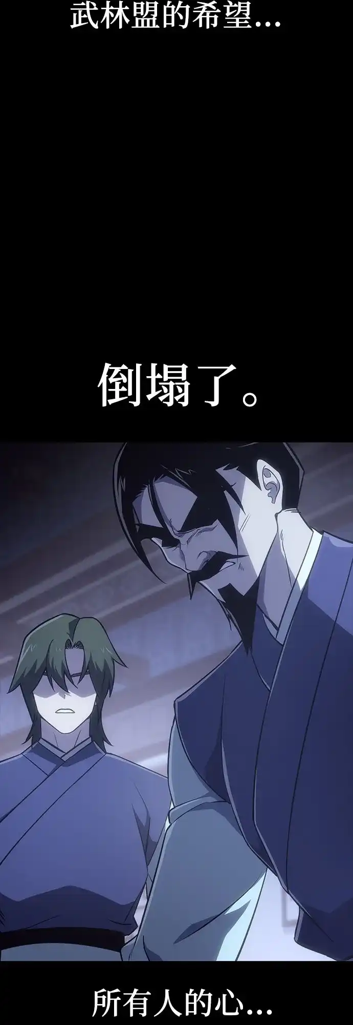 [第179话]同行（5）-重生不良少教主-eunho/zaemu,Jeon madu（第38张）