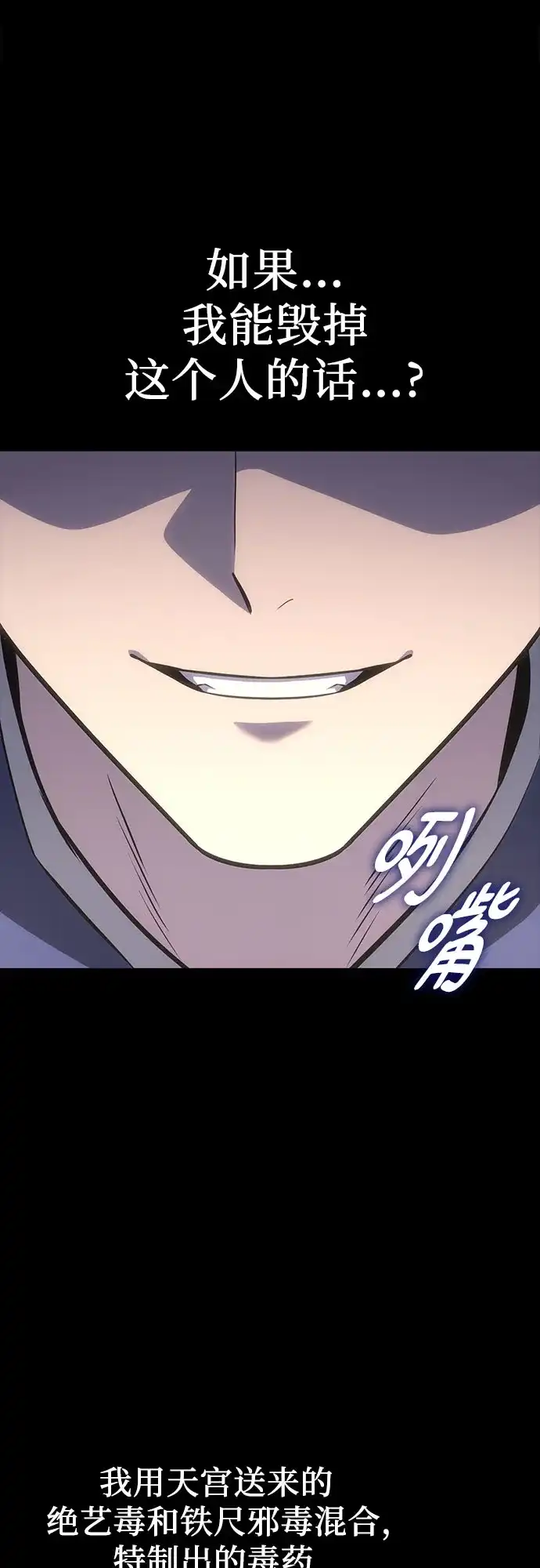 [第179话]同行（5）-重生不良少教主-eunho/zaemu,Jeon madu（第35张）