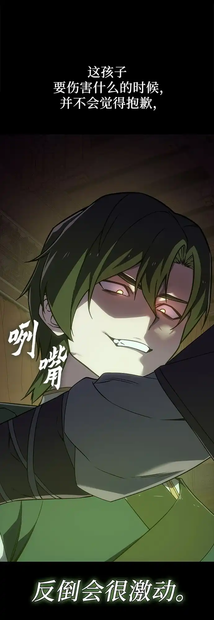 [第179话]同行（5）-重生不良少教主-eunho/zaemu,Jeon madu（第13张）