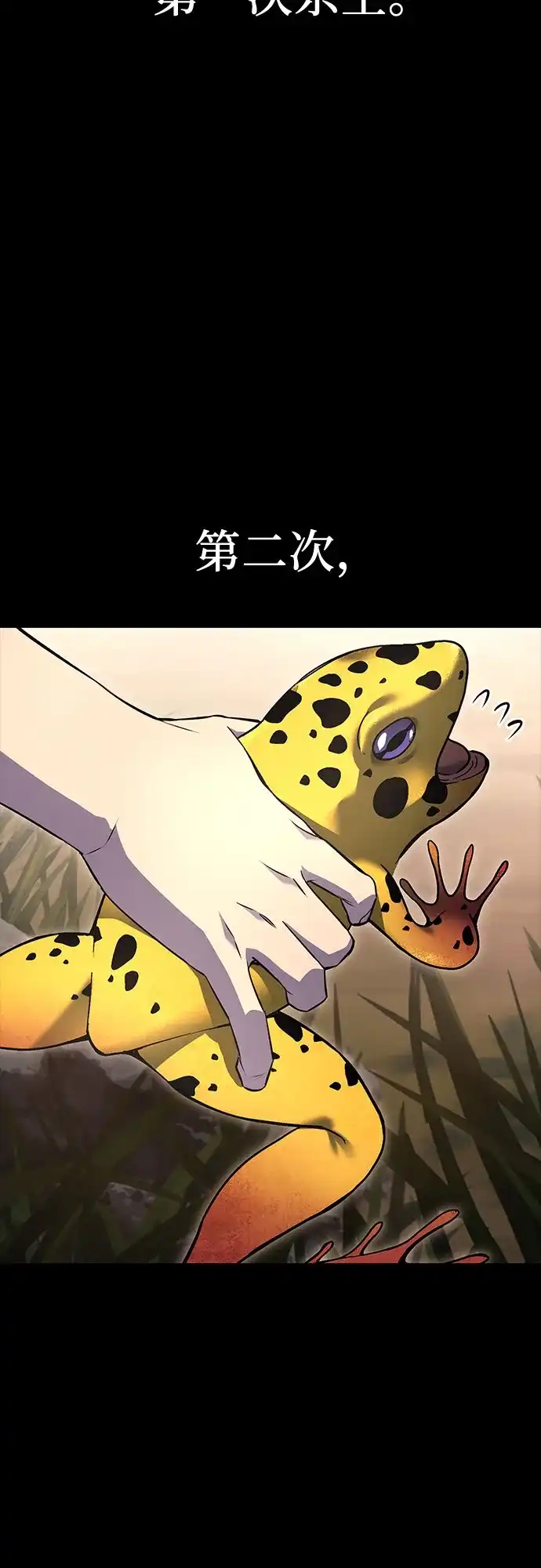 [第179话]同行（5）-重生不良少教主-eunho/zaemu,Jeon madu（第5张）