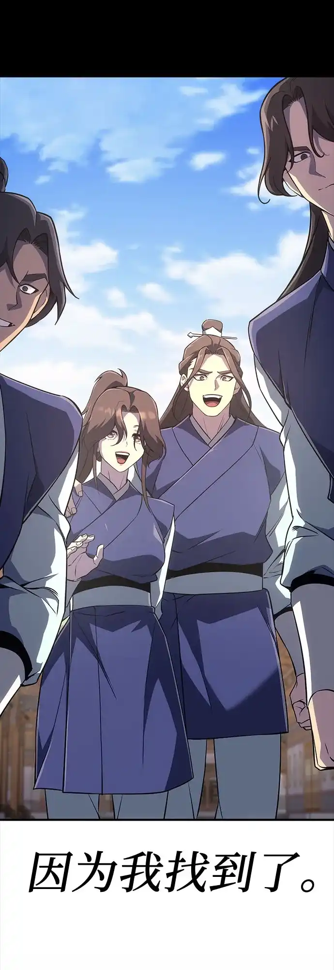 [第179话]同行（5）-重生不良少教主-eunho/zaemu,Jeon madu（第32张）